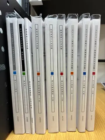 아갈루트 관리 업무 주임자 시험 2025 일식