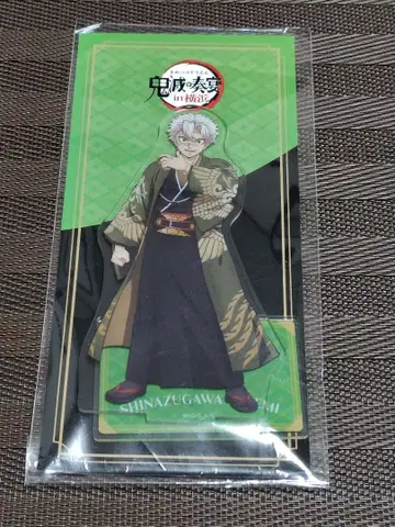 귀멸의 칼날 귀멸의 연주회 아크릴 스탠드 시나즈가와 사네미