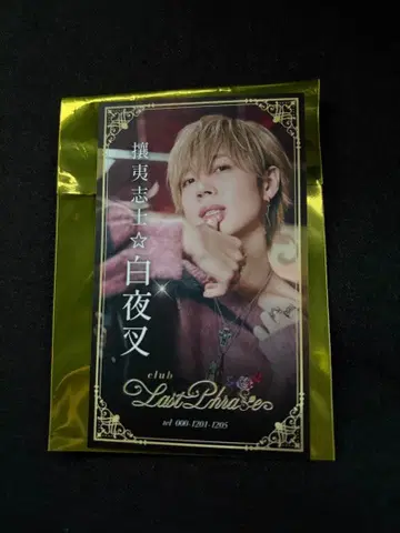 시마사카 실사 명함풍 카드 아호노 사카타