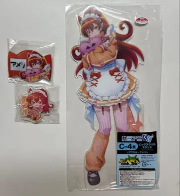 마계의 왕자! 이루마 군 카미애니 복권 아멜리 세트