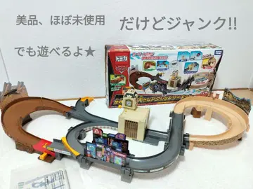 카즈 토미카 세계를 달려라! 큰 액션 서킷 정크 새상품급 코스