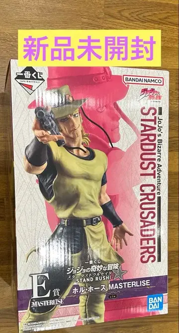 죠죠 제일복권 E상 홀호스