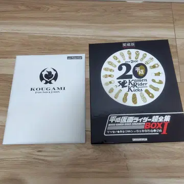 텔레비군 디럭스 애장판 헤이세이 가면라이더 전 기록집 BOX 1