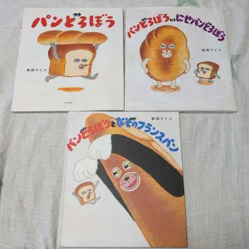 빵도둑 vs 가짜빵도둑 빵도둑과 수수께끼의 프랑스빵 3권 세트