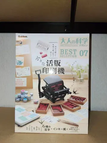 [미사용 새상품] 어른의 과학 매거진 BEST SELECTION 07