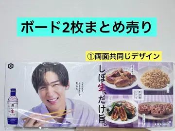 메구로 렌 기코만 광고 보드 2개 묶음 판매