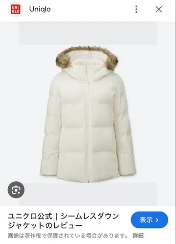 Uniqlo 후드 부착 다운 자켓 화이트