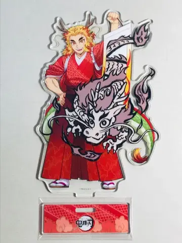 귀멸의 칼날 렌고쿠 쿄쥬로 아크릴 스탠드 갑진년