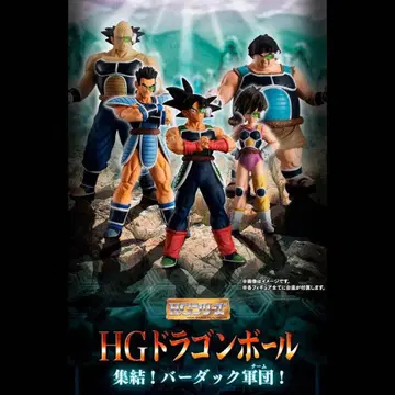새상품 드래곤볼 버독 군단 HG 버독 세리파 팜킨