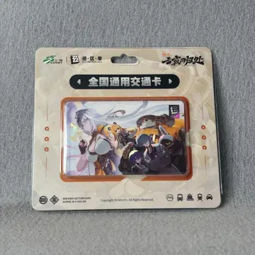 새상품 젠레스 존 제로 교통계 IC 카드 타치바나 후쿠후쿠 기겐