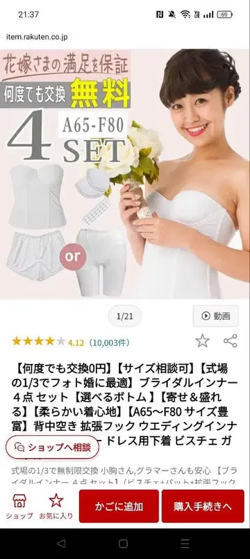 브라이덜 이너 2세트 화이트