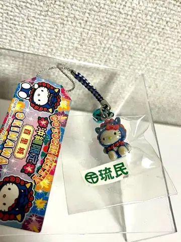 2008년 오키나와 한정판 지역 한정 키티 [레어] 시사 헬로키티 키링