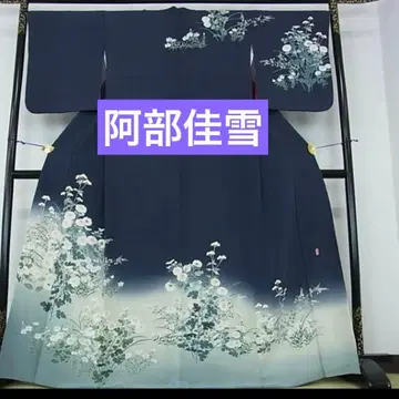 토카마치 유젠 작가 아베 카세츠 호몬기 꽃무늬 네이비 컬러