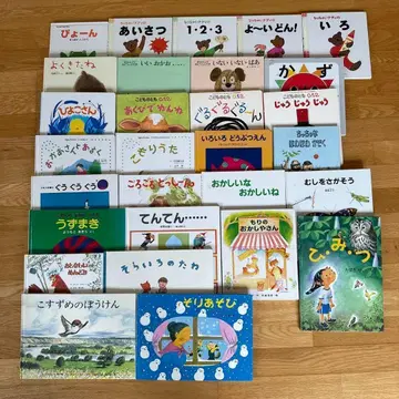 그림책 29권 세트