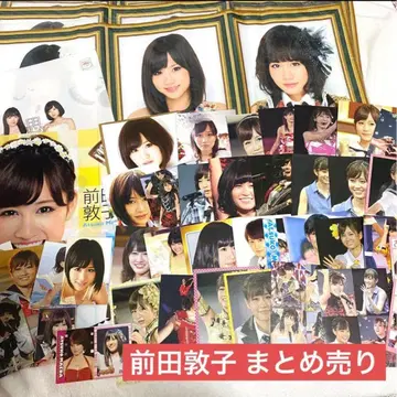 마에다 아츠코 묶음 판매