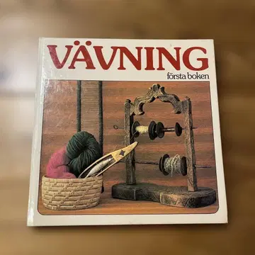 스웨덴 직조 도서 첫 번째 도서