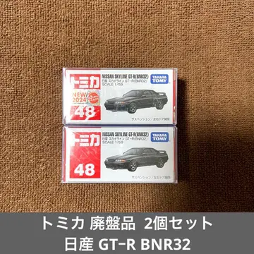 단종 tomica 닛산 스카이라인 GT-R BNR32 새상품