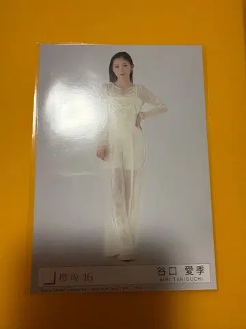 사쿠라자카46 타니구치 아이리 Addiction 봉입 히키