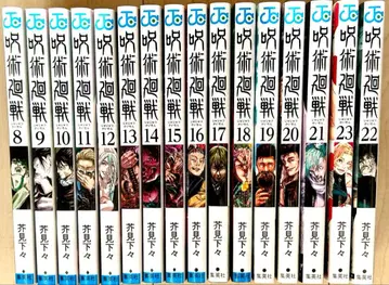 [ 새상품급 ] 주술회전 8~23권 세트 ( 전16권 )