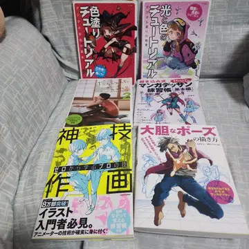 디지털 채색 만화 데셍 참고서 세트