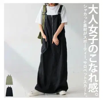 antiqua 안티카 살로펫 스커트 블랙