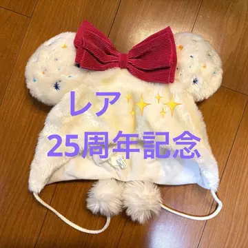 미키 귀 달린 퍼 모자 25주년 기념 디즈니 리조트 한정 레어