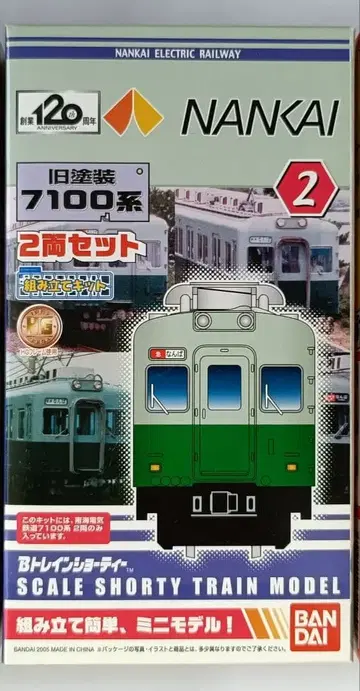 NANKAI 구 7100계 쇼티 철도 모형 2량 세트