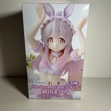 오빠는 끝이야! One-Seventh Carat 피규어 오야마 마히로