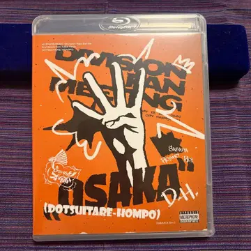 히프마이 오사카 도츠이타레 본포 팬미 Blu-ray 히프노시스 마이크