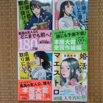 미야지마 미나 서점 대상 수상작 외 전 4권 세트