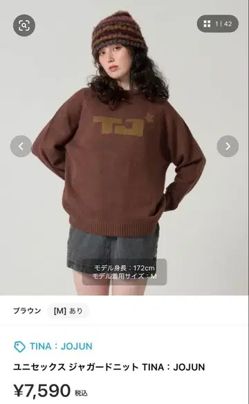 TINA : JOJUN 자카드 니트 브라운