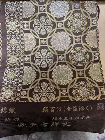 하쿠야 세이베이 구아 길상문