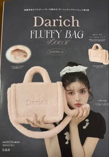 Darich 플러피 백 핑크