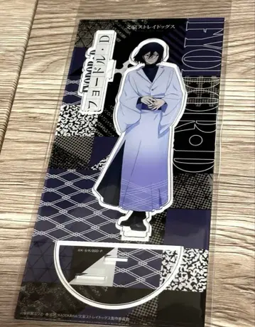 문호 스트레이독스 아크릴 스탠드 현대 일본 의류 효도르 D