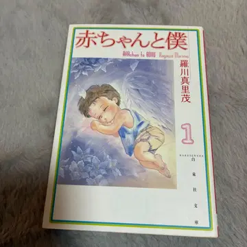 아기와 나 전 10권 세트