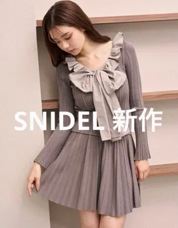 완판 색상 신상 SNIDEL 스나이델 프릴 보타이 셋업