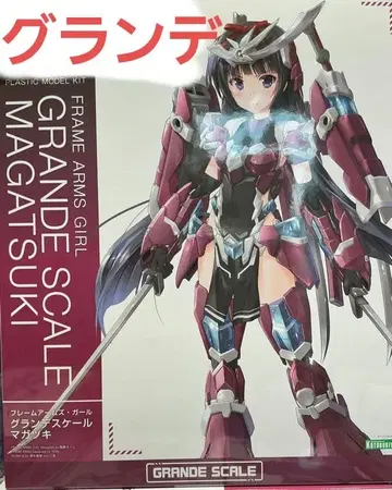 그랑데 스케일 마가츠키