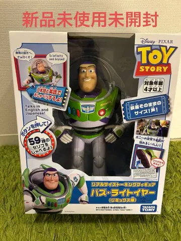 토이 스토리 버즈 라이트이어