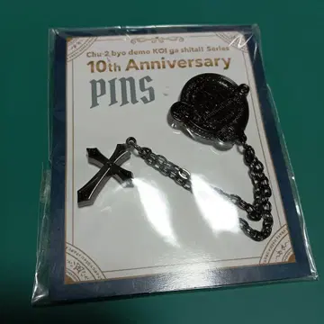 중2병이라도 사랑이 하고 싶어 10주년 Anniversary 핀즈