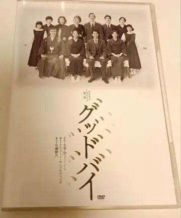 굿바이 DVD