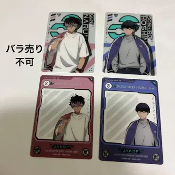 괴수 8호 스카잔 트레이딩 클리어 카드 나루미 겐, 호시나 소우시로 4점