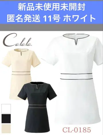 캐릭터라 튜닉 11호 화이트 미사용 미개봉 새상품