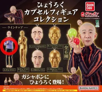 A. 효로쿠 캡슐 피규어 컬렉션 가챠