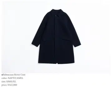 정가 16만 5,000엔 24AW Ron Herman 코트 스텐칼라