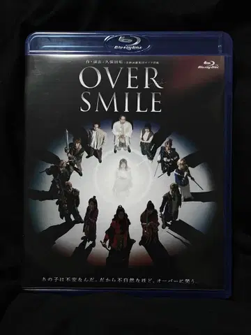무대 OVER SMILE Blu-ray