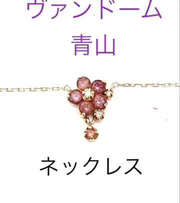 반돔 아오야마 플라워 모티브 목걸이 K10 보라색 계열