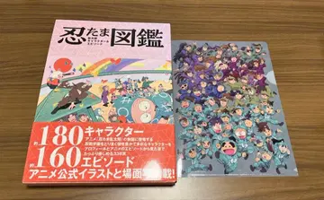 캐릭터 & 에피소드 도감 닌타마 란타로 특전 파일 포함