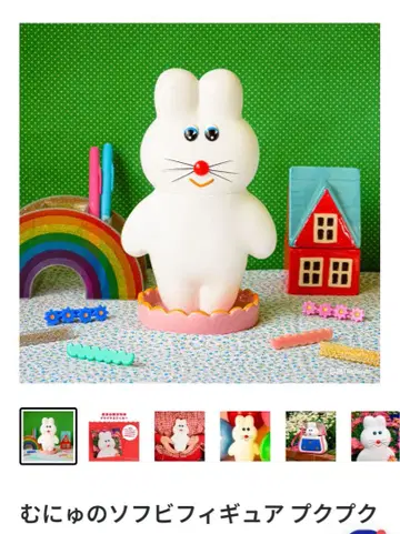 무뉴 푸쿠푸쿠 소프트 비닐 인형 켄 엘리펀트