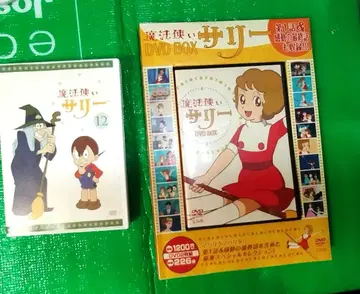 마법사 샐리 DVD 박스+1