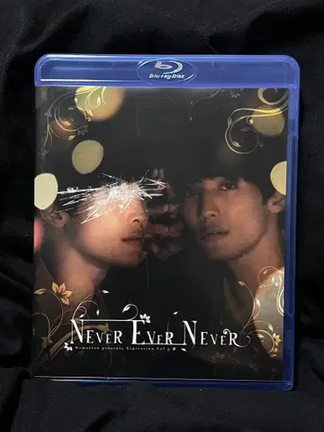무대 NEVER EVER NEVER Blu-ray